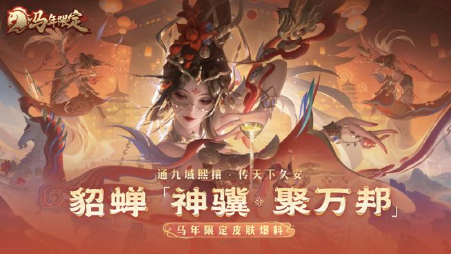 王者荣耀皮肤名称缩略图
