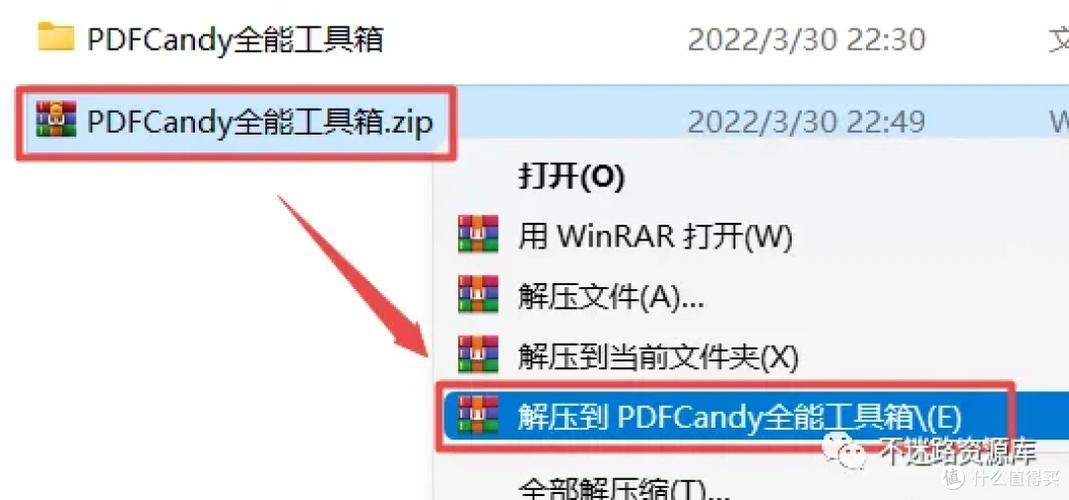 文件软件怎么安装图标