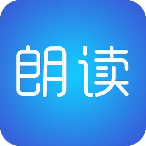 文字朗读免费软件缩略图
