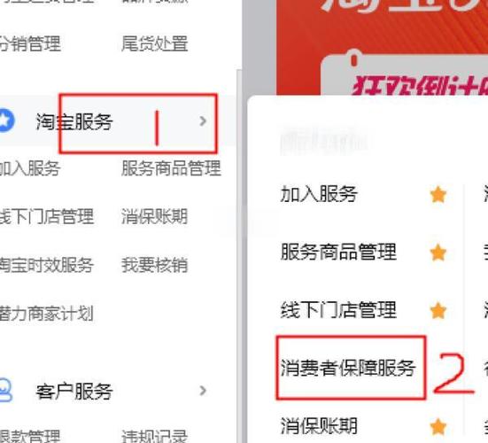 淘宝怎么开店铺缩略图