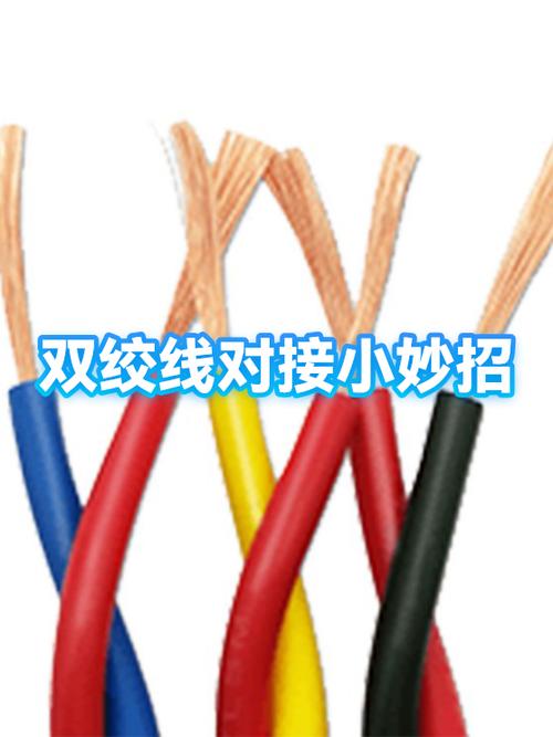 两根网线对接的方法缩略图