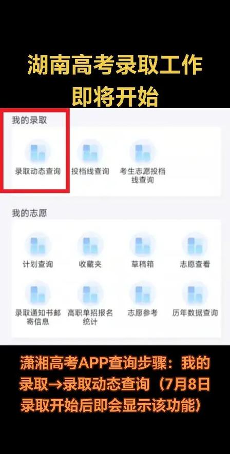 潇湘高考最新版本下载图标