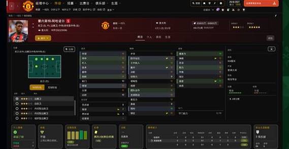 fm2026手机版安卓游戏截图