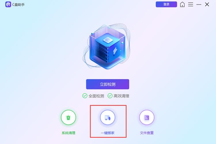 c盘哪些文件可以转移