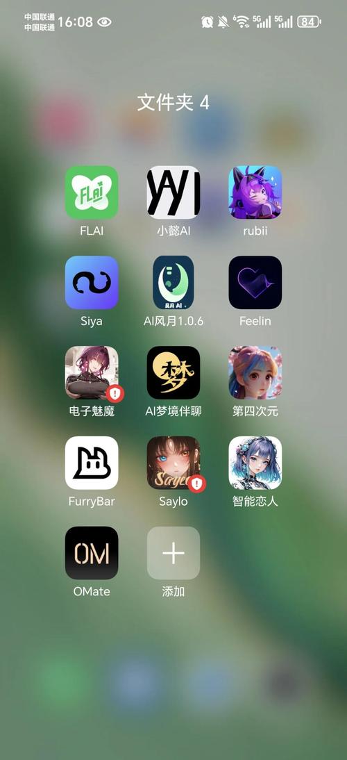 有没有免费的聊天软件缩略图