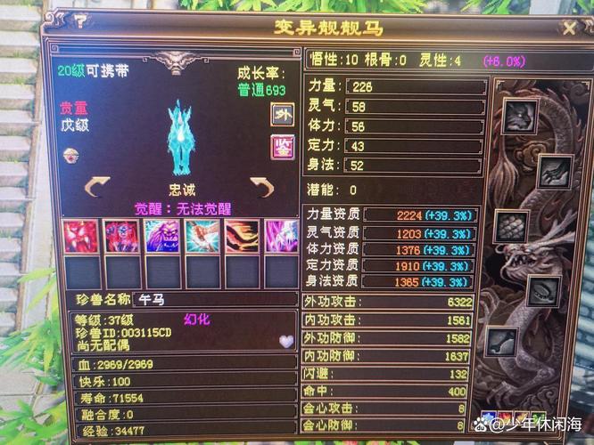 天龙八部手游宝宝称号图标