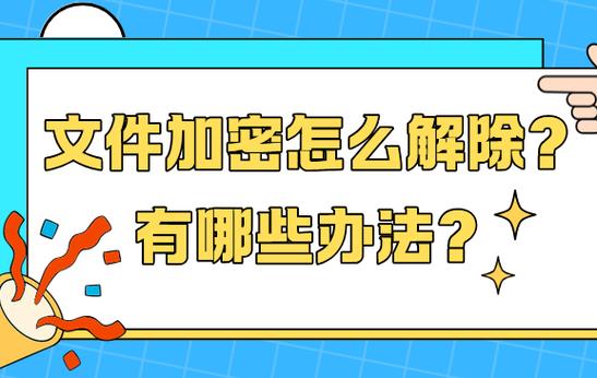 文件保险箱加密的注意事项缩略图