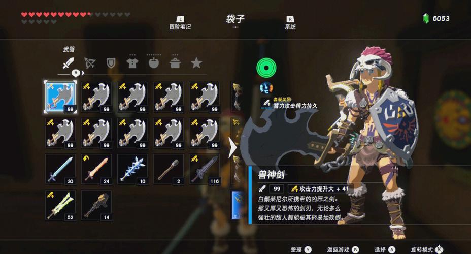 塞尔达传说缩小帽隐藏武器游戏截图