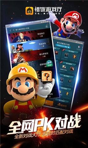 悟空游戏厅官网入口缩略图