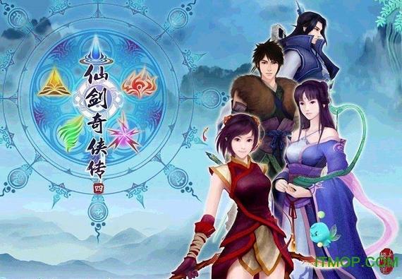 仙剑奇侠传四单机下载游戏截图