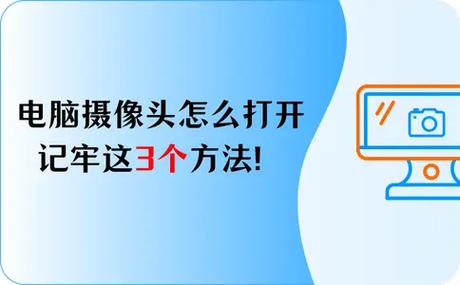 lenovo笔记本摄像头怎么打开游戏截图