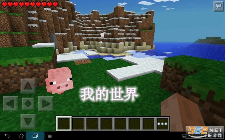 我的世界1.16.0下载缩略图