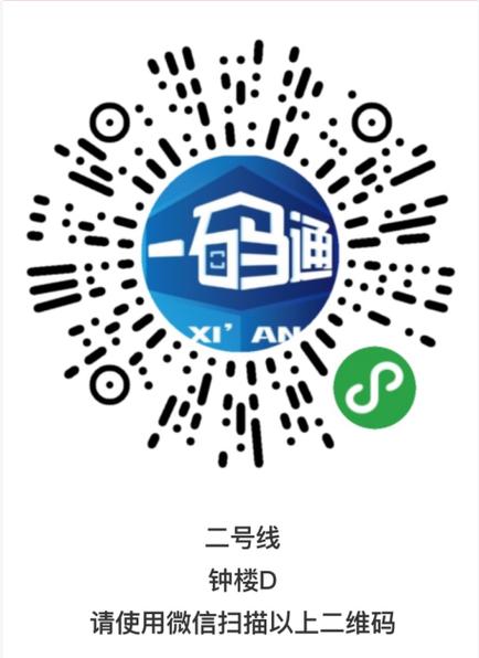 西安地铁乘车码app游戏截图