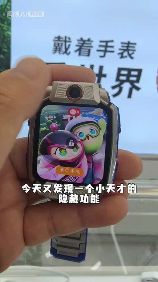 小天才隐藏bug大全缩略图