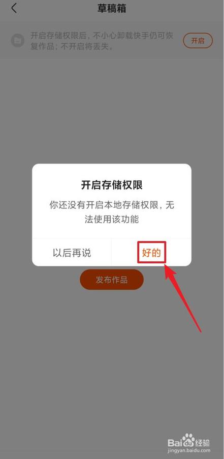 oppoa33手机内存卡怎么设置存储游戏截图
