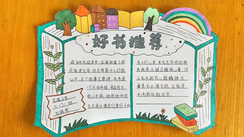 推荐的荐是哪个荐缩略图