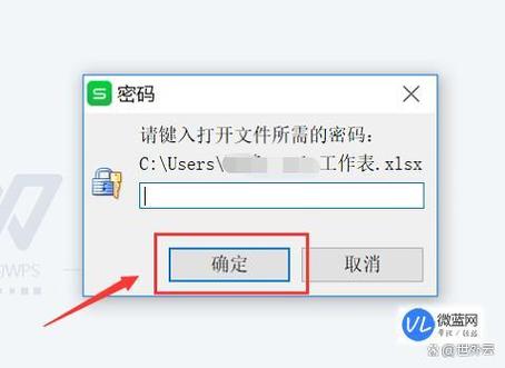 wps文件被锁定如何解除缩略图