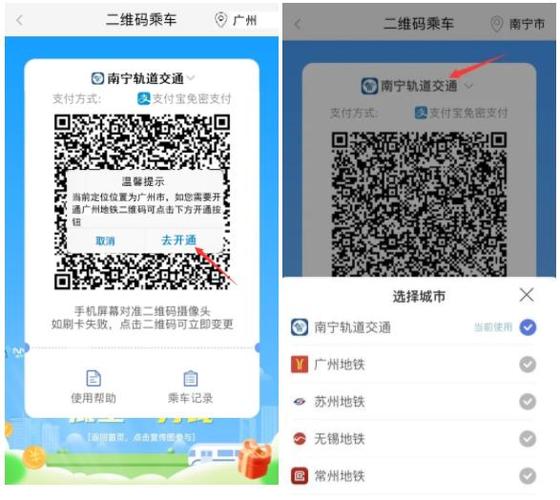南宁地铁能刷微信吗缩略图