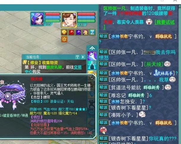 神武怎么改名幻唐志了缩略图