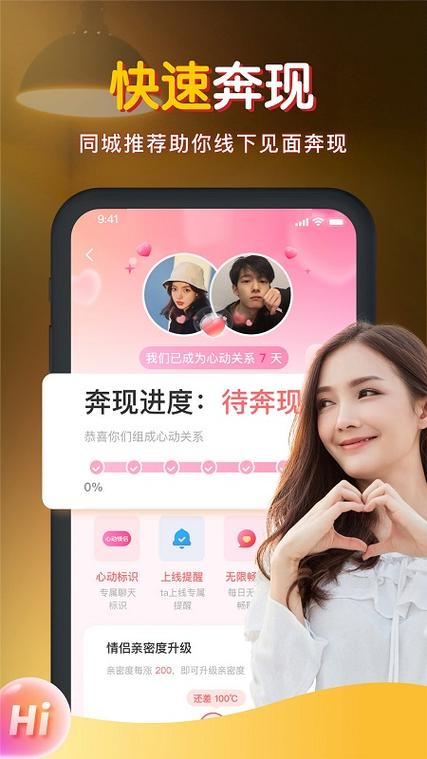 暖聊官方app下载缩略图