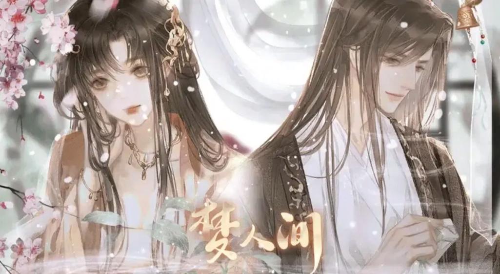 《梦人间》的下载链接或官方网站缩略图
