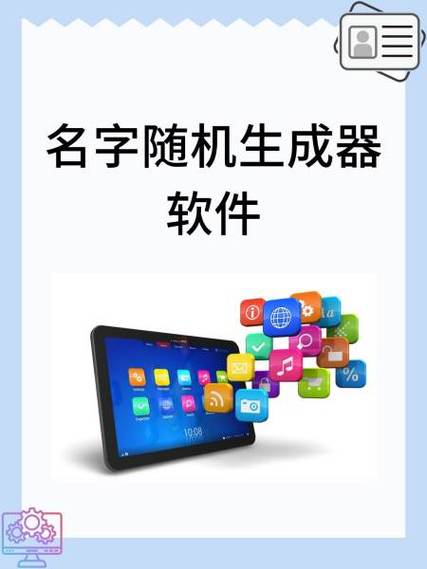随机昵称生成器缩略图