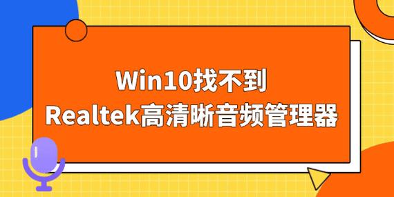 realtek net游戏截图