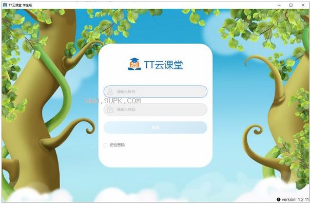 云课堂学生端下载缩略图
