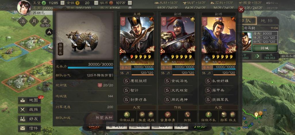 s2司马盾兵书怎么搭配缩略图