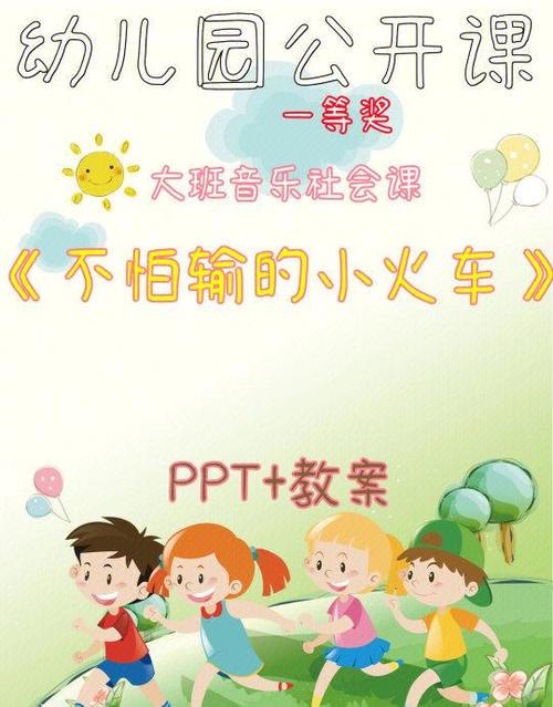 小火车幼儿园儿歌游戏截图