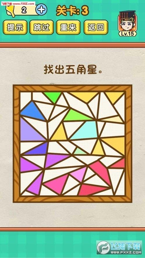 脑力达人领红包缩略图