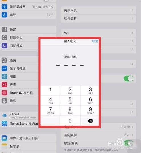 苹果ipad指纹在哪里设置缩略图