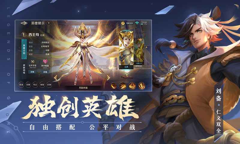 曙光英雄体验服下载缩略图