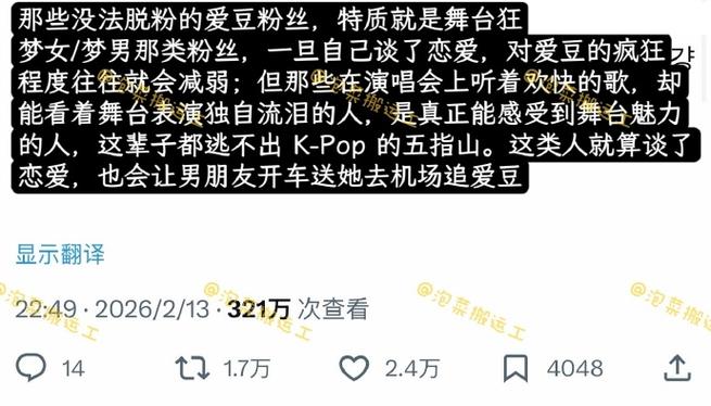 爱豆粉是什么意思缩略图