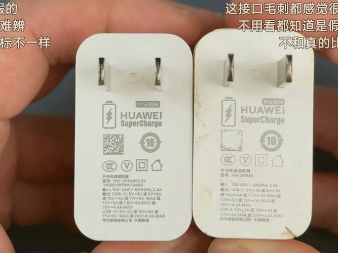华为充电器正品查询游戏截图