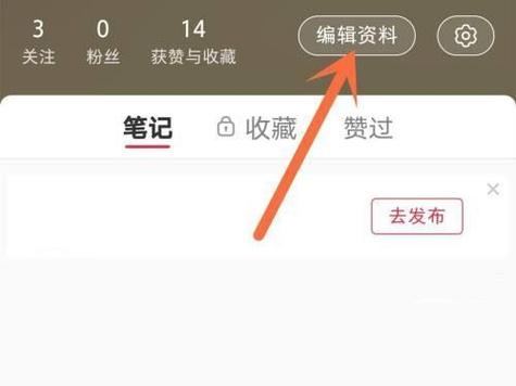 小红书在哪里看等级游戏截图