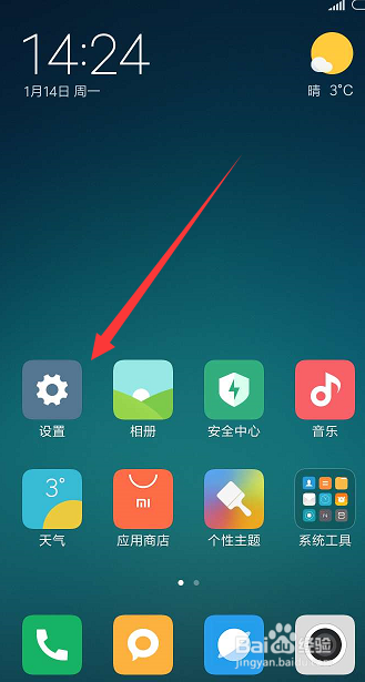 调节小爱语音音量方法游戏截图