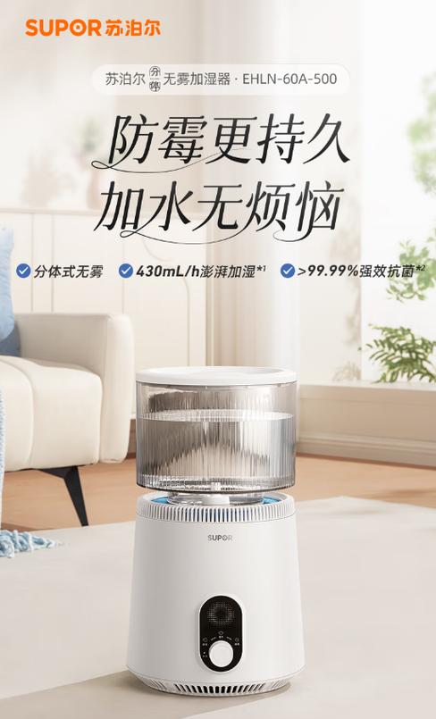 加湿器品牌十大排名缩略图