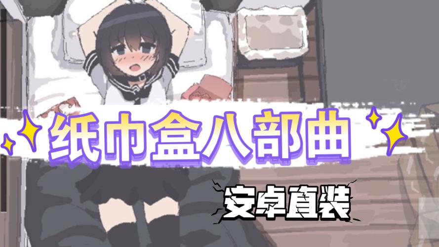 纸巾盒短视频app功能缩略图