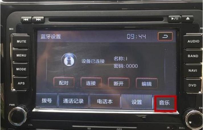 bluetooth蓝牙教程缩略图