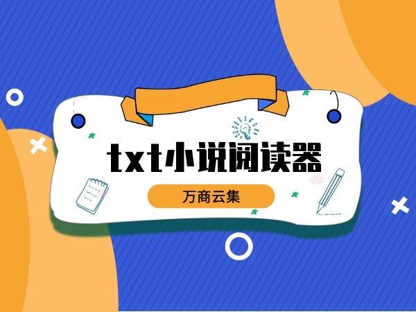 txt免费小说阅读器缩略图
