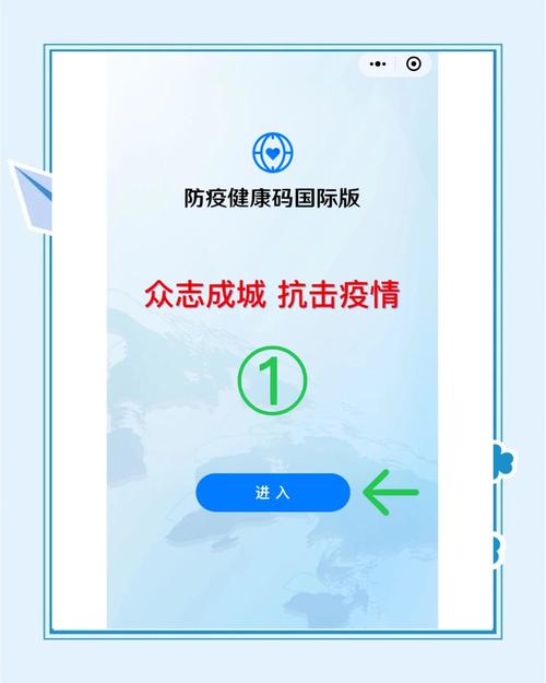 国家电子健康码免费下载游戏截图