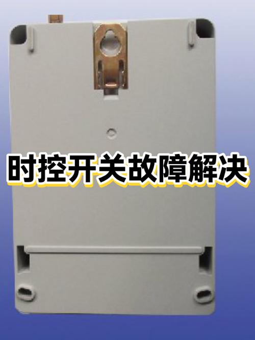 时控开关失灵原因缩略图