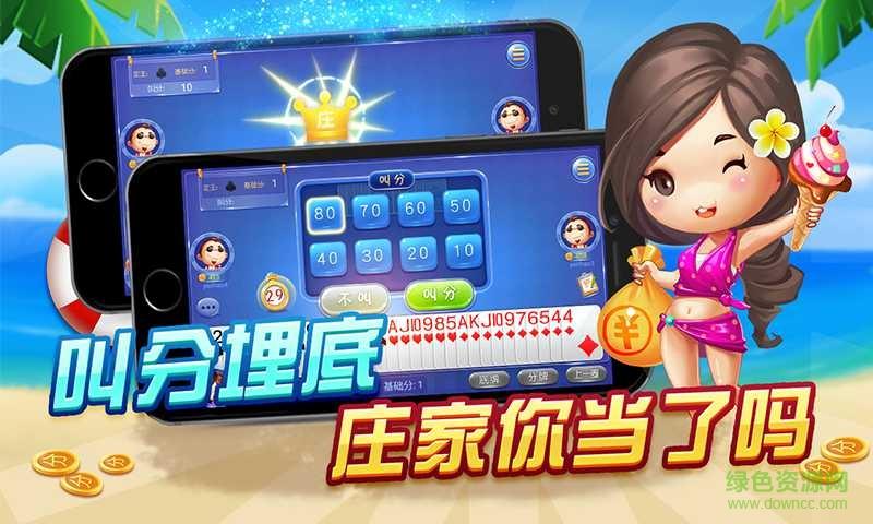 上饶同城游戏打三下载游戏截图