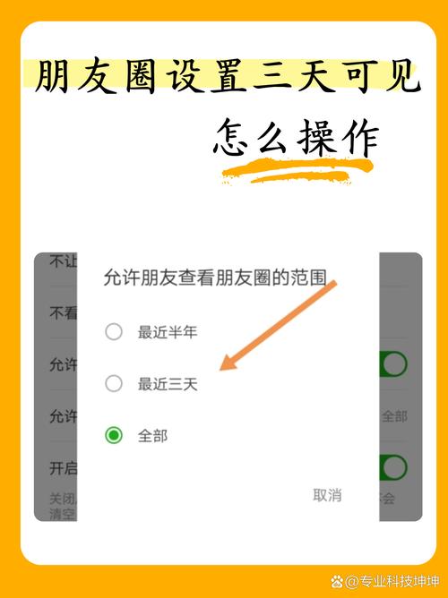 女朋友设置三天朋友圈意味着什么缩略图