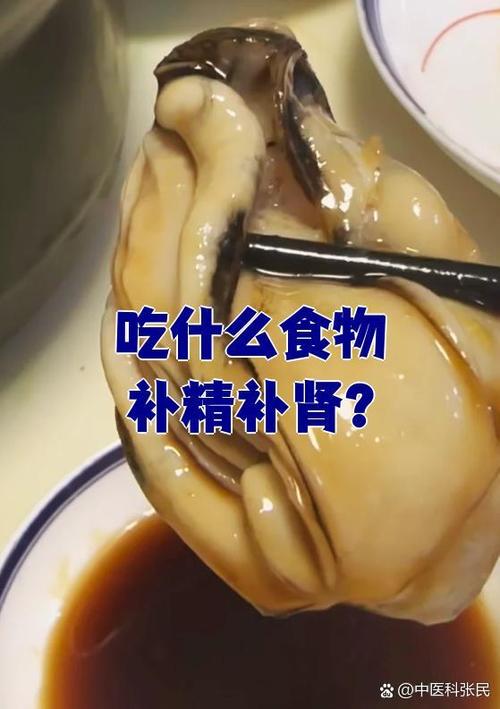 吃什么补精最快缩略图