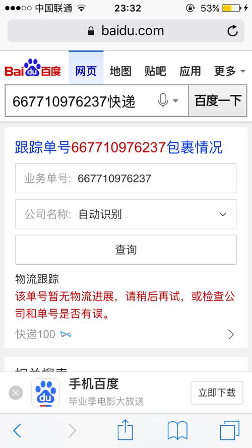 顺丰几年前寄的快递能查到记录吗游戏截图