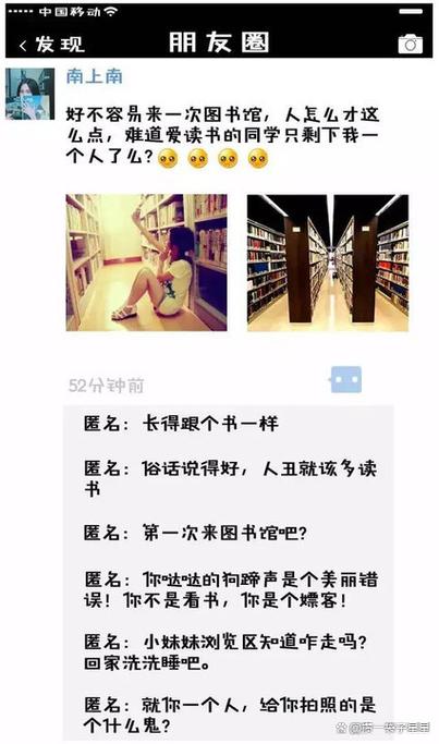 朋友圈不开放评论别人能看到吗缩略图