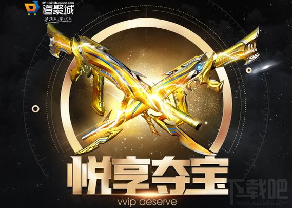 cf点在道聚城能买什么缩略图