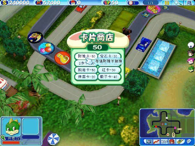 大富翁6单机版下载缩略图